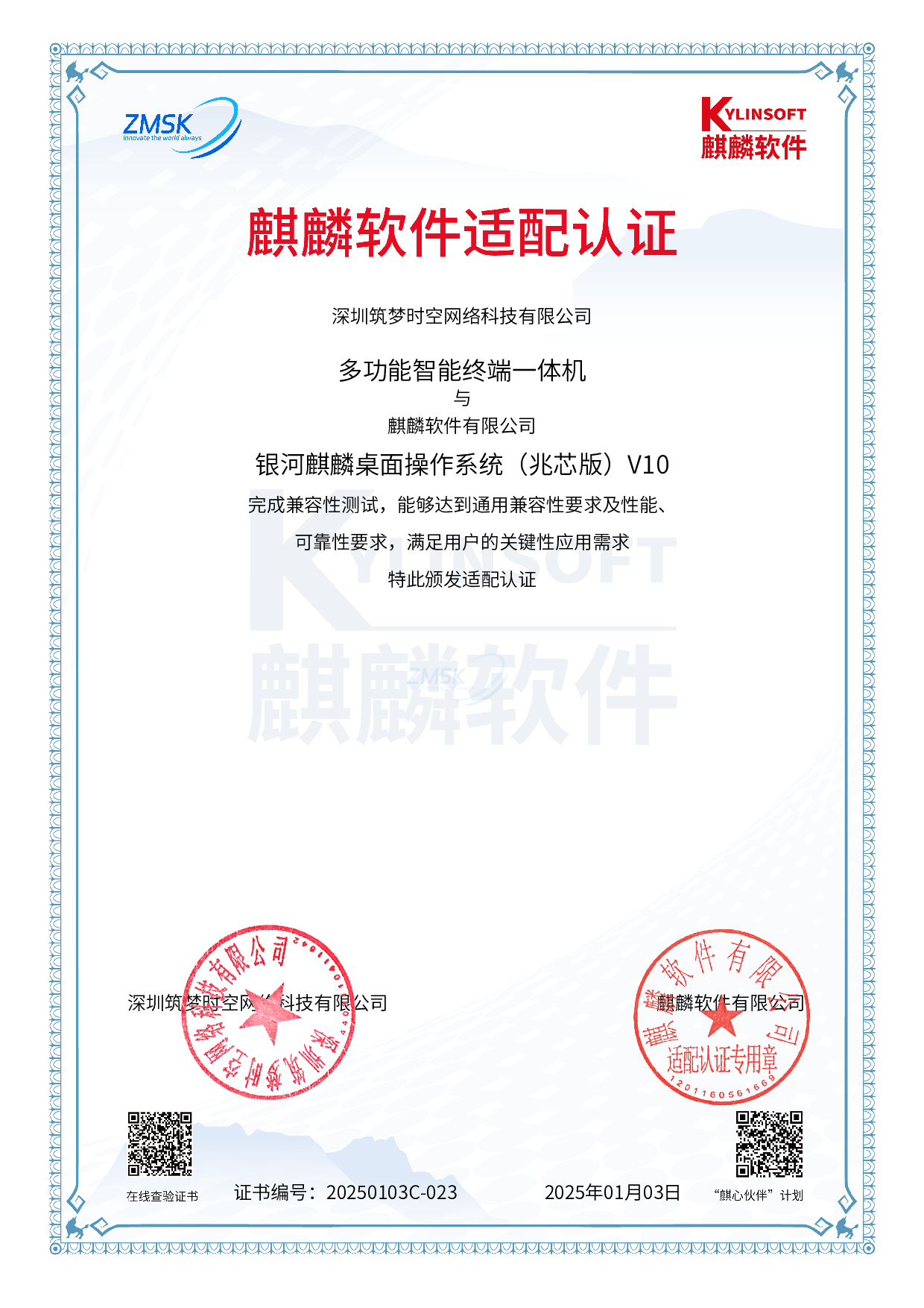 Honor certificate